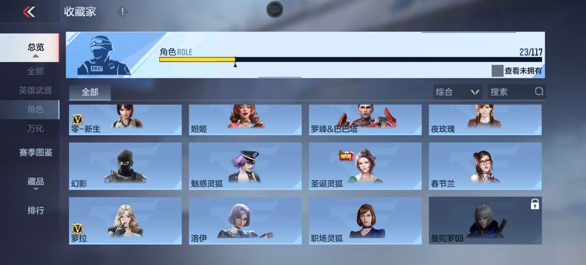 CFMEY333220枪战王者账号详情图16 CFMEY333220枪战王者账号详情图16