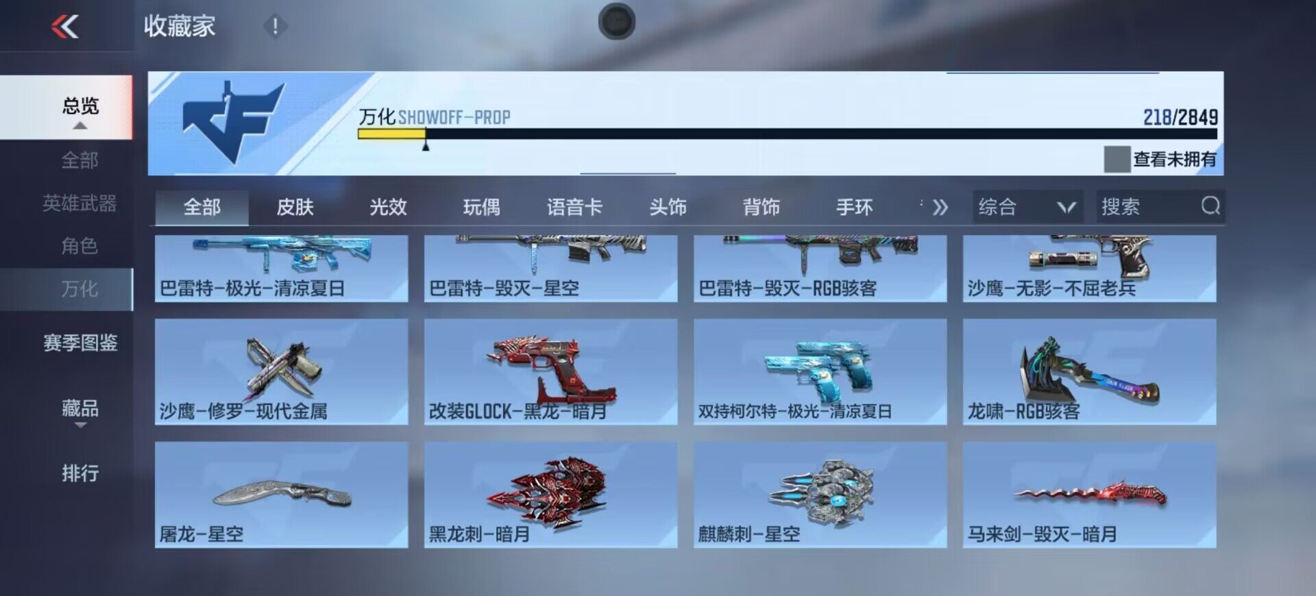 CFMEY333220枪战王者账号详情图20 CFMEY333220枪战王者账号详情图20