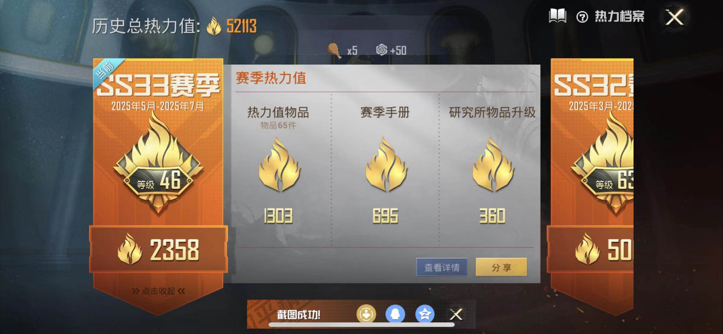 HPYXS3285346和平精英账号详情图3 HPYXS3285346和平精英账号详情图3