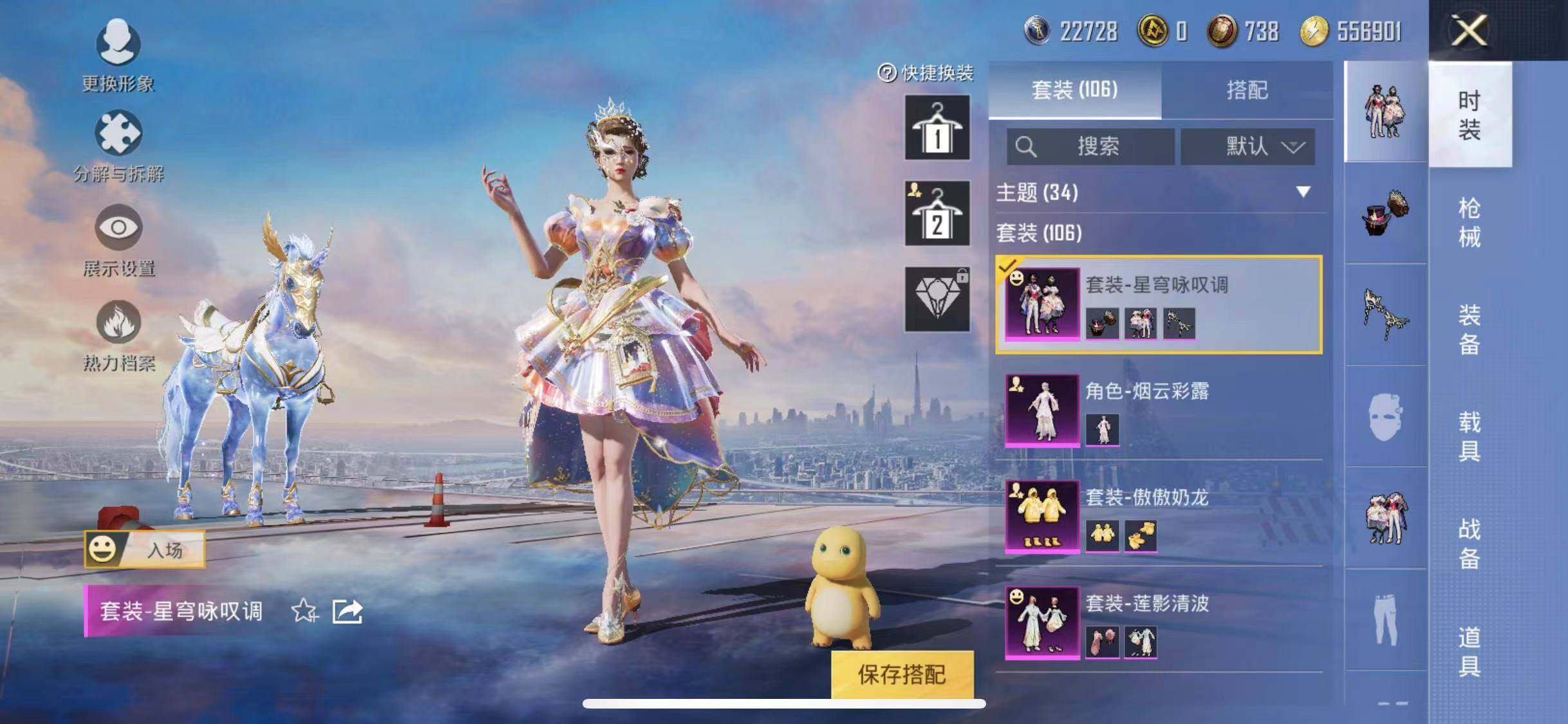 HPYXS3285346和平精英账号详情图4 HPYXS3285346和平精英账号详情图4