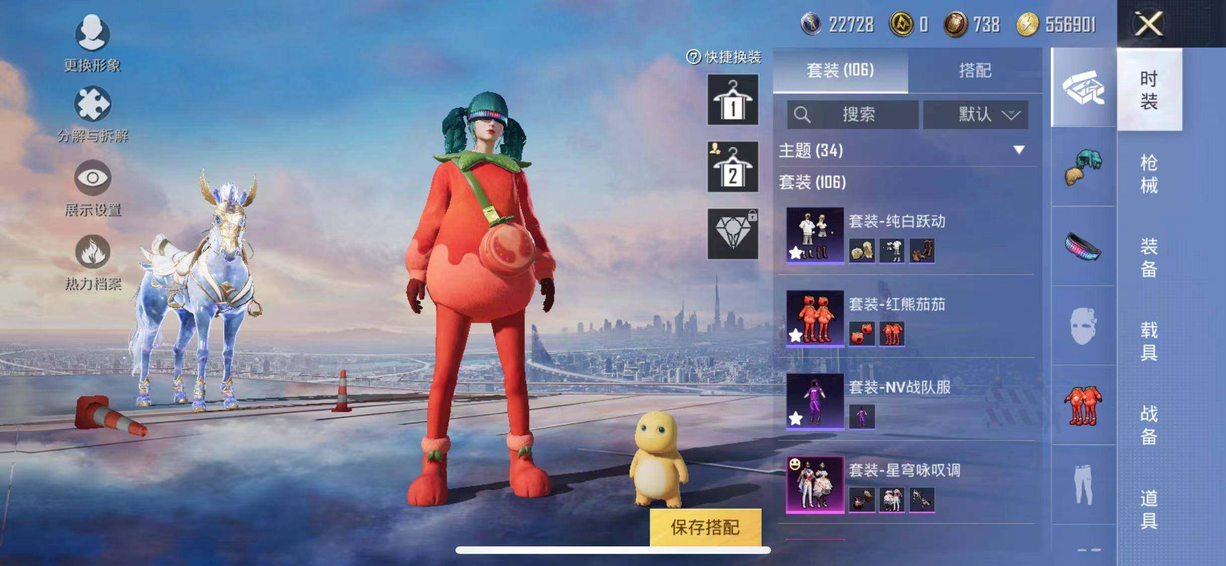 HPYXS3285346和平精英账号详情图7 HPYXS3285346和平精英账号详情图7