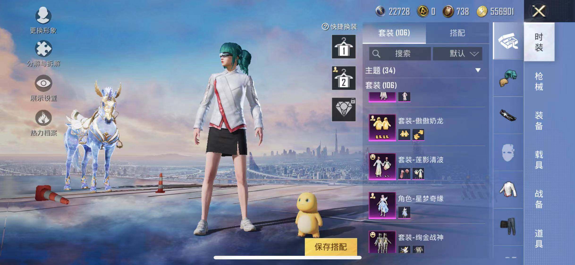 HPYXS3285346和平精英账号详情图8 HPYXS3285346和平精英账号详情图8