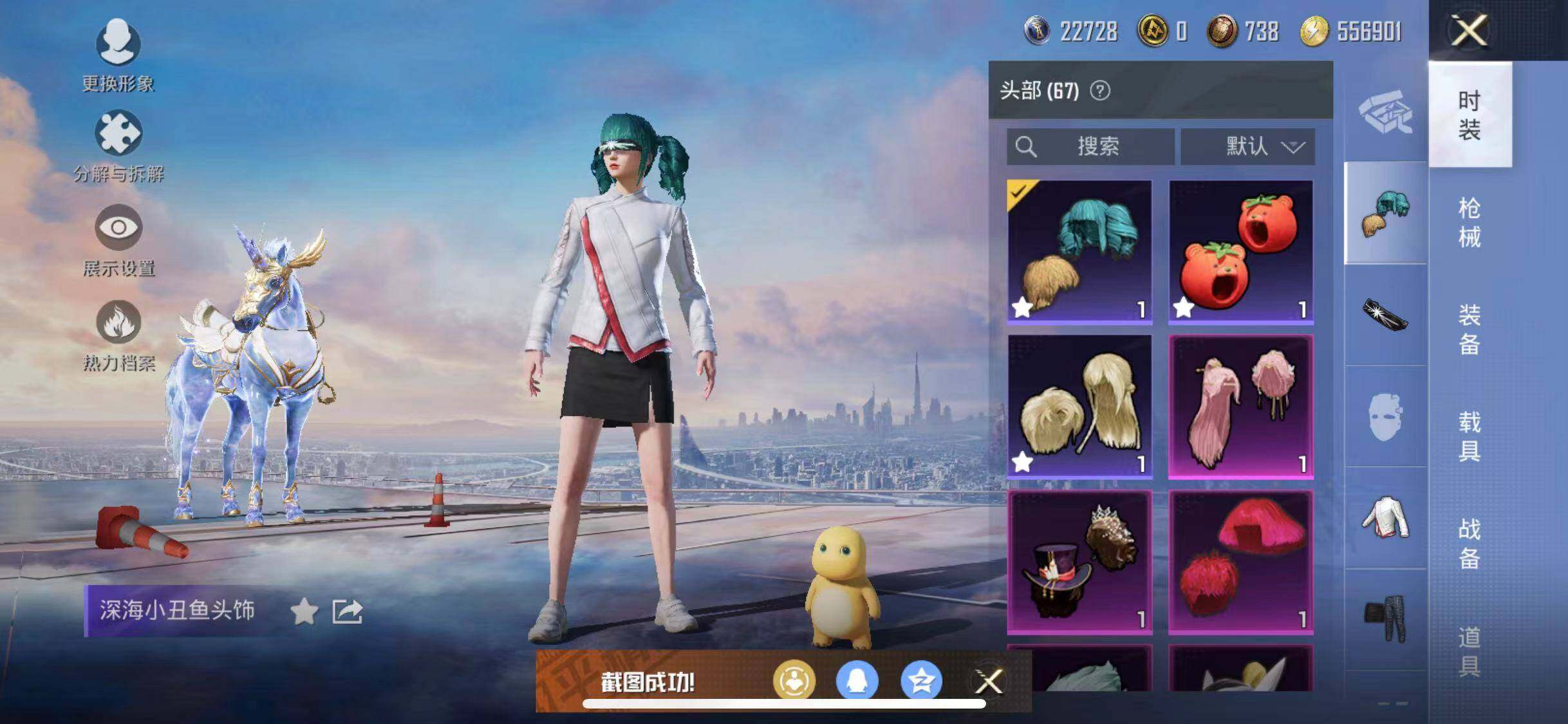 HPYXS3285346和平精英账号详情图9 HPYXS3285346和平精英账号详情图9