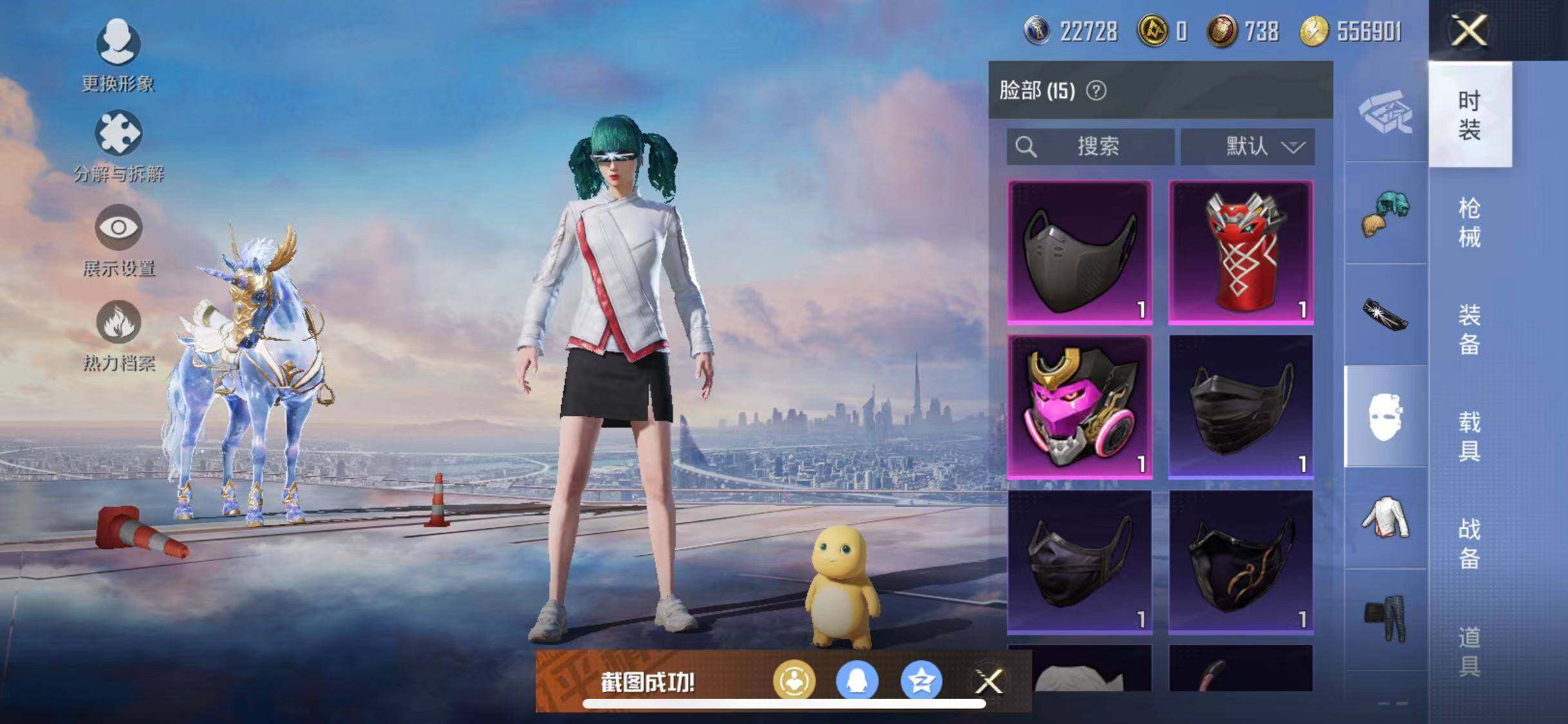 HPYXS3285346和平精英账号详情图11 HPYXS3285346和平精英账号详情图11