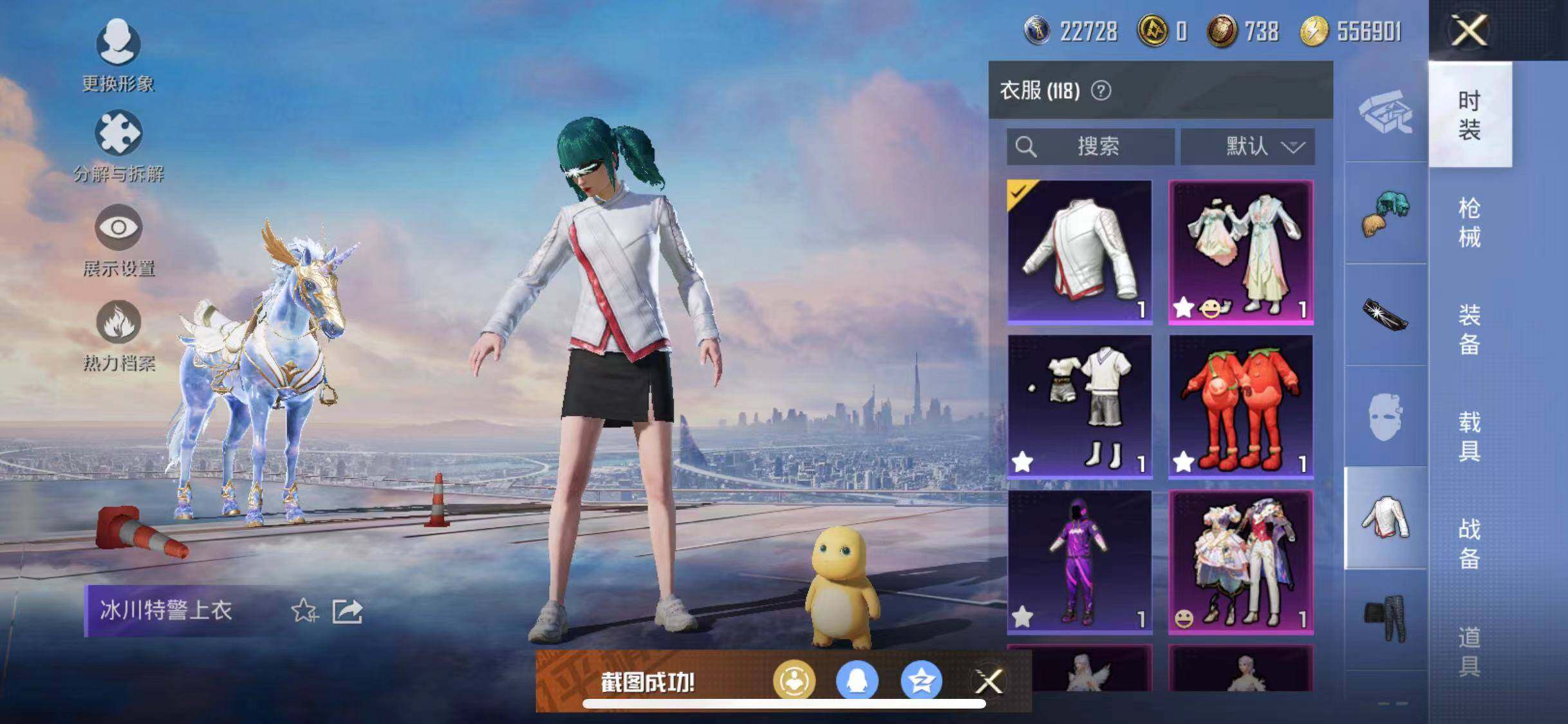HPYXS3285346和平精英账号详情图12 HPYXS3285346和平精英账号详情图12