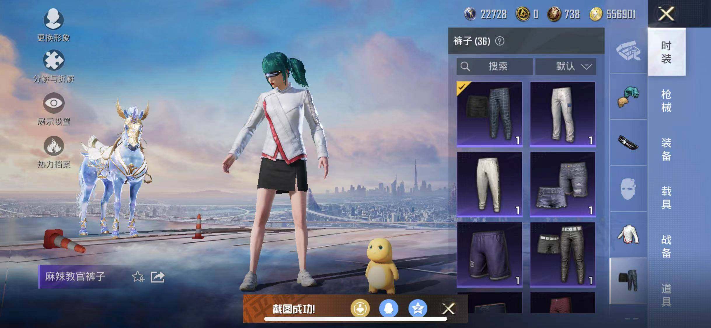 HPYXS3285346和平精英账号详情图13 HPYXS3285346和平精英账号详情图13