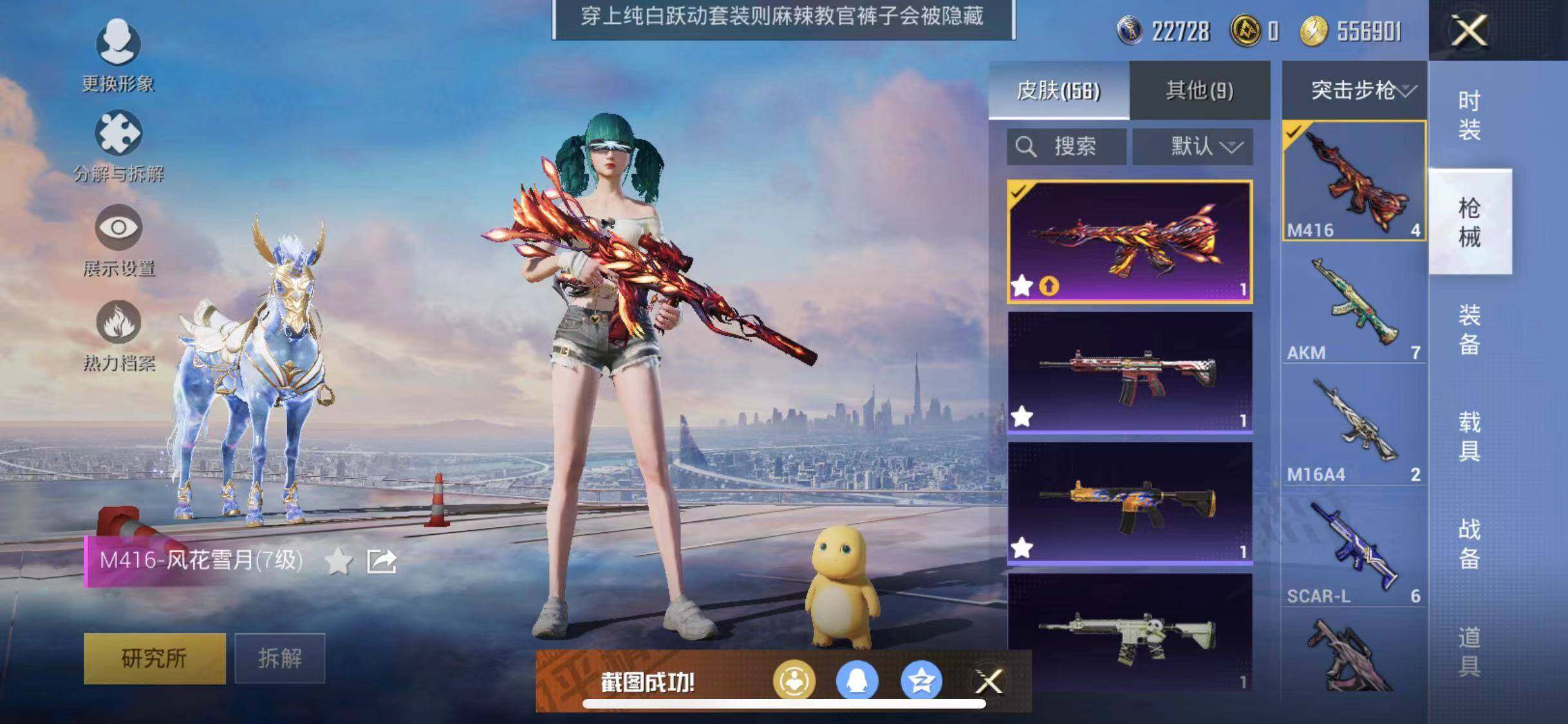 HPYXS3285346和平精英账号详情图14 HPYXS3285346和平精英账号详情图14
