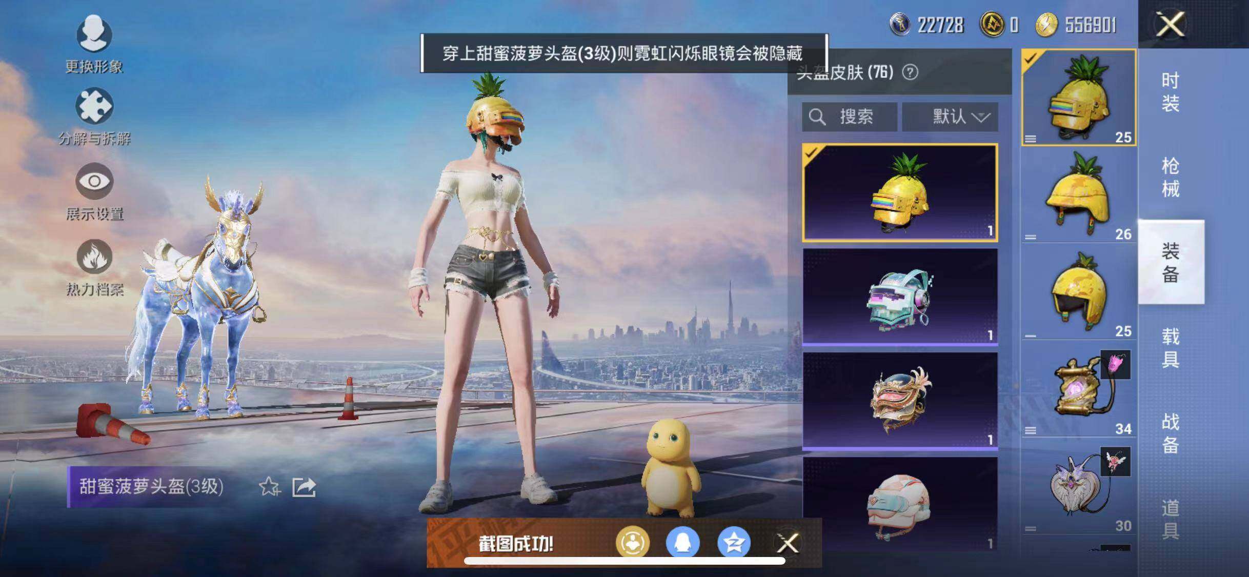 HPYXS3285346和平精英账号详情图15 HPYXS3285346和平精英账号详情图15