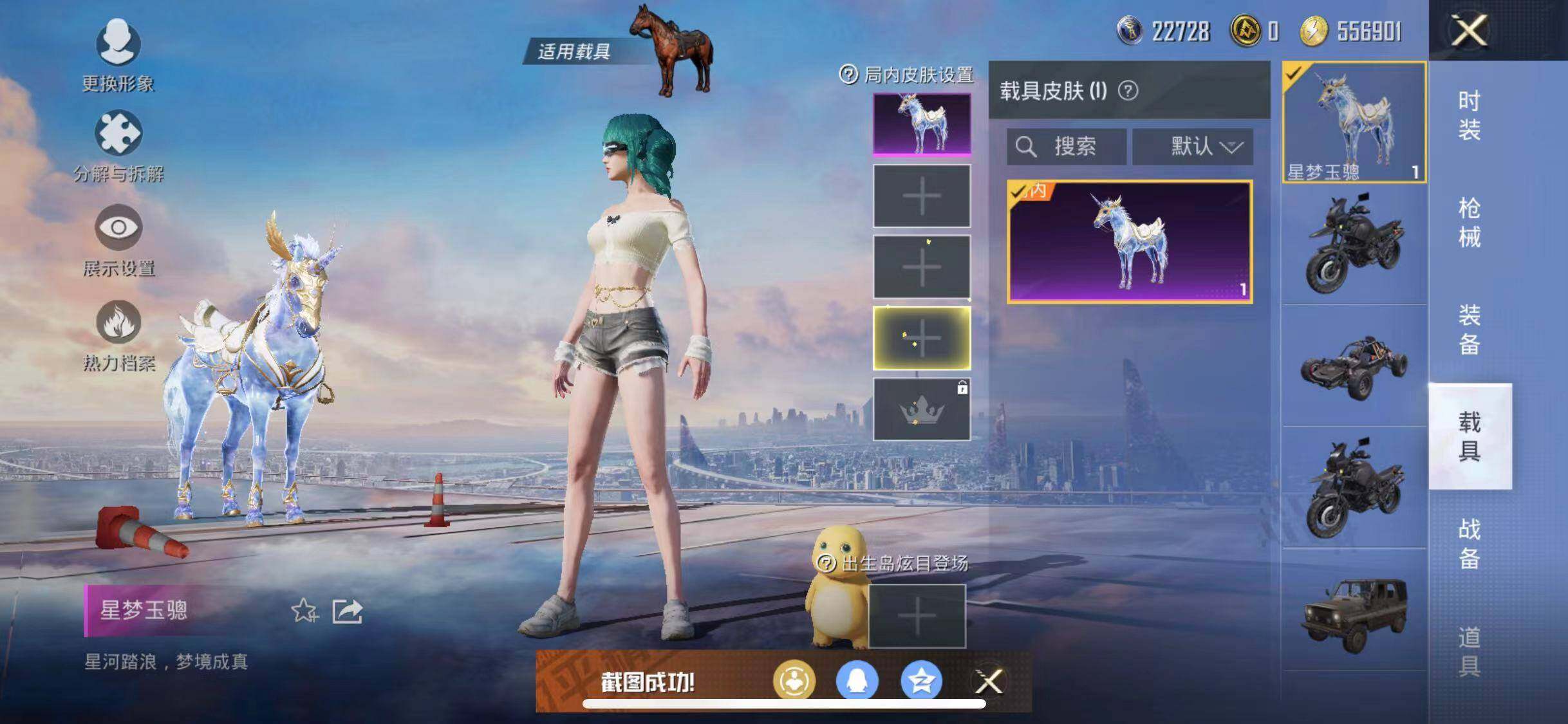 HPYXS3285346和平精英账号详情图17 HPYXS3285346和平精英账号详情图17
