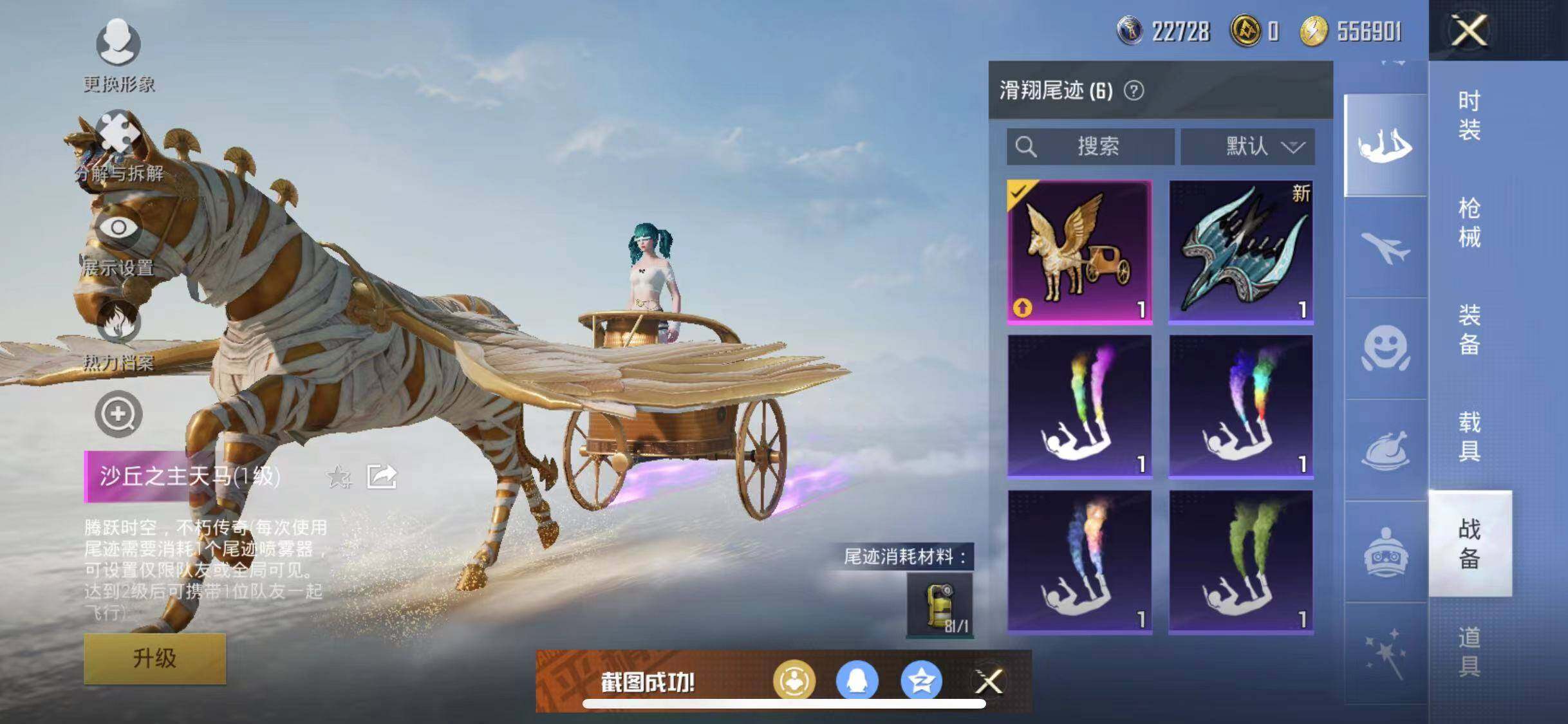 HPYXS3285346和平精英账号详情图19 HPYXS3285346和平精英账号详情图19