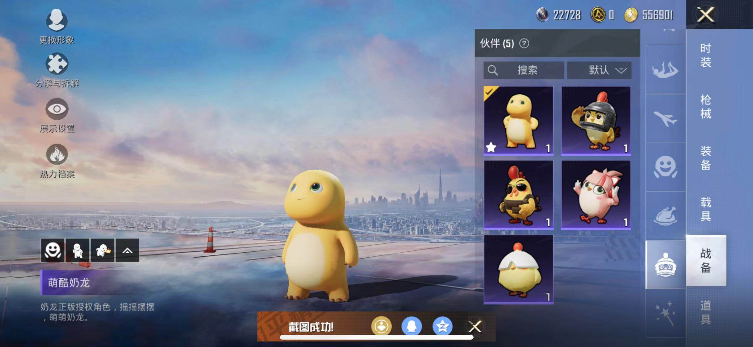 HPYXS3285346和平精英账号详情图20 HPYXS3285346和平精英账号详情图20