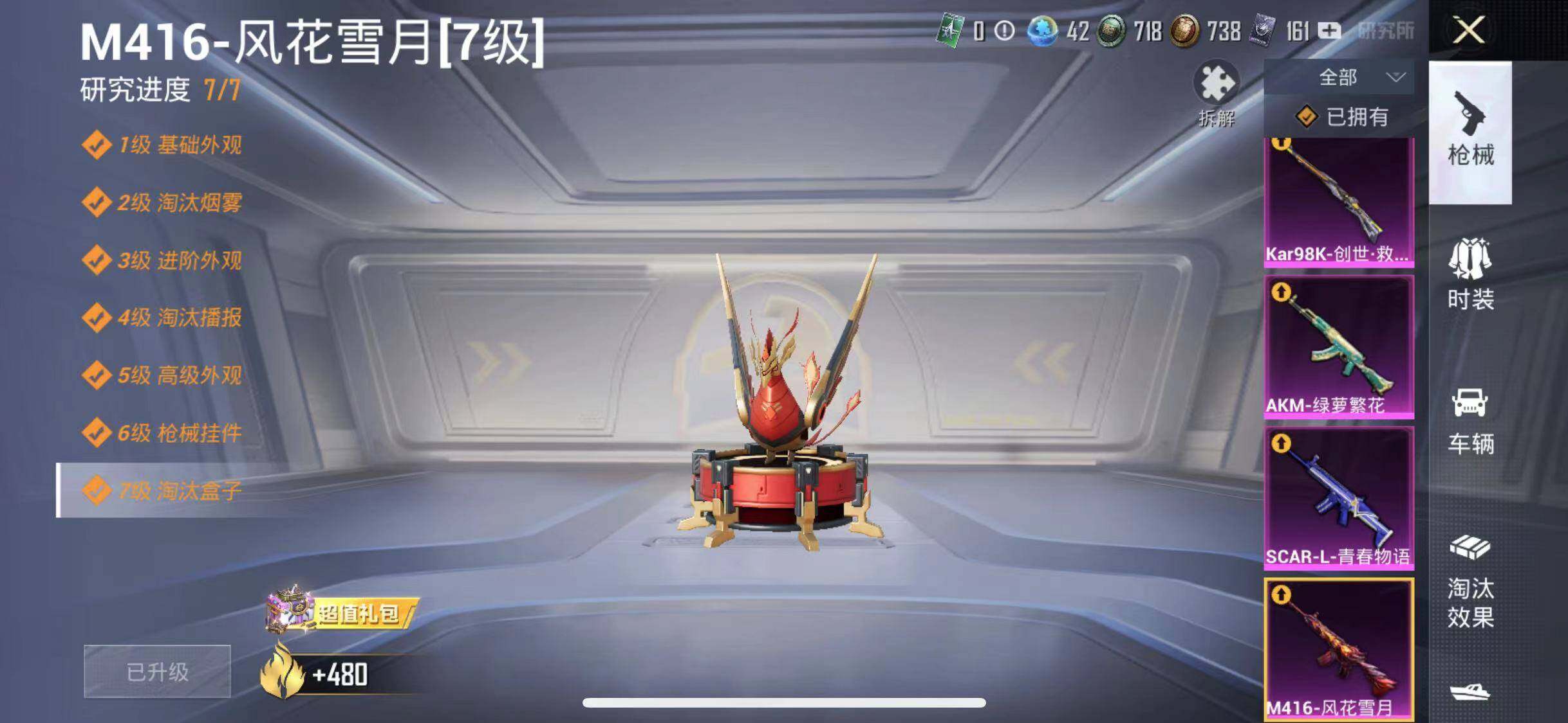 HPYXS3285346和平精英账号详情图22 HPYXS3285346和平精英账号详情图22
