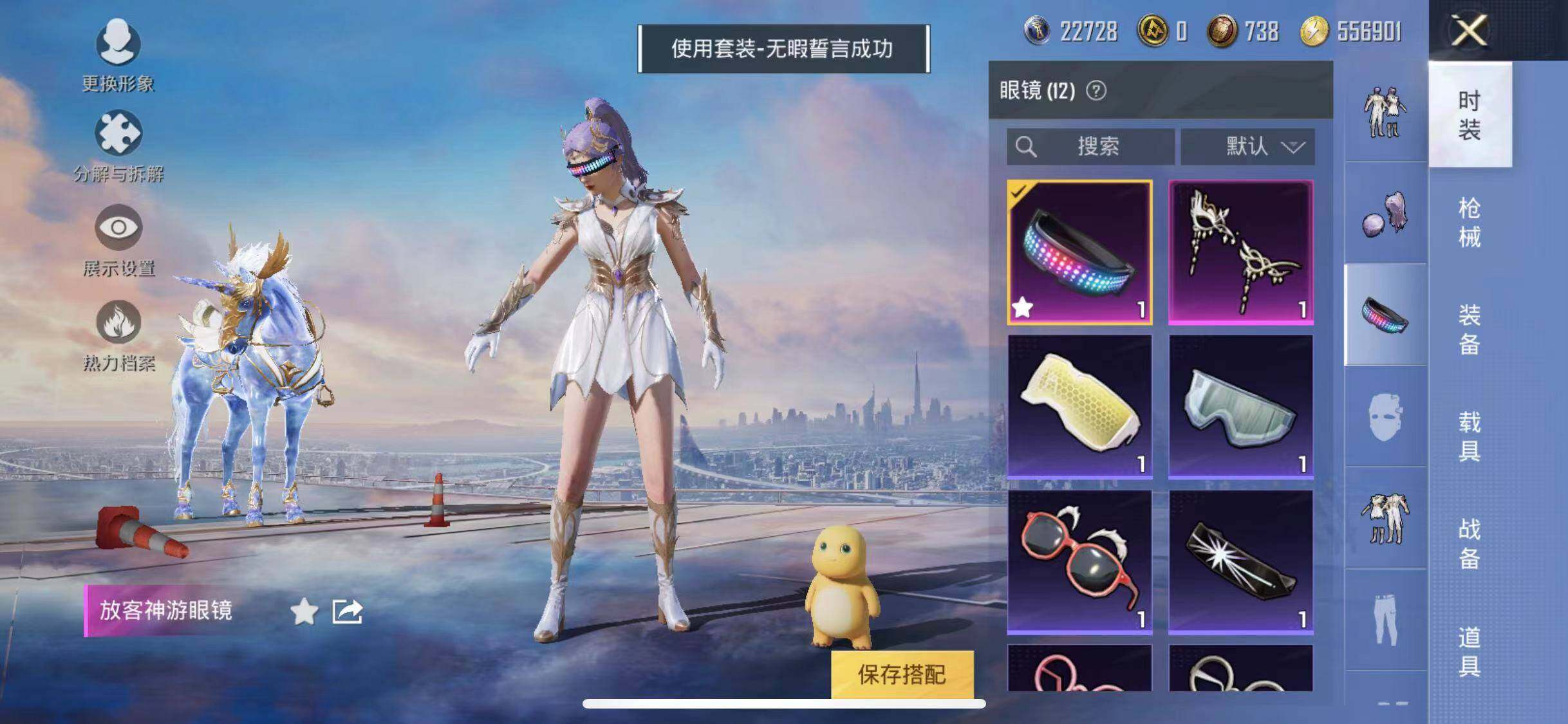 HPYXS3285346和平精英账号详情图25 HPYXS3285346和平精英账号详情图25
