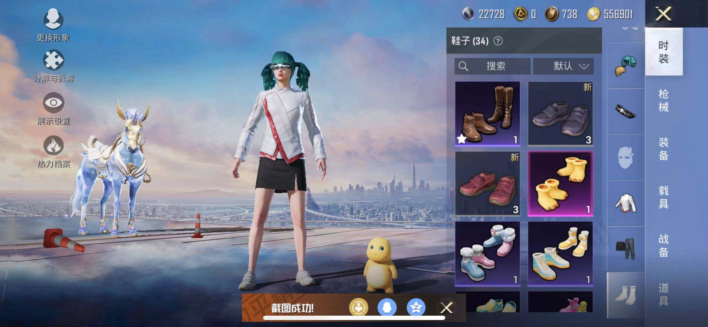 HPYXS3285346和平精英账号详情图26 HPYXS3285346和平精英账号详情图26