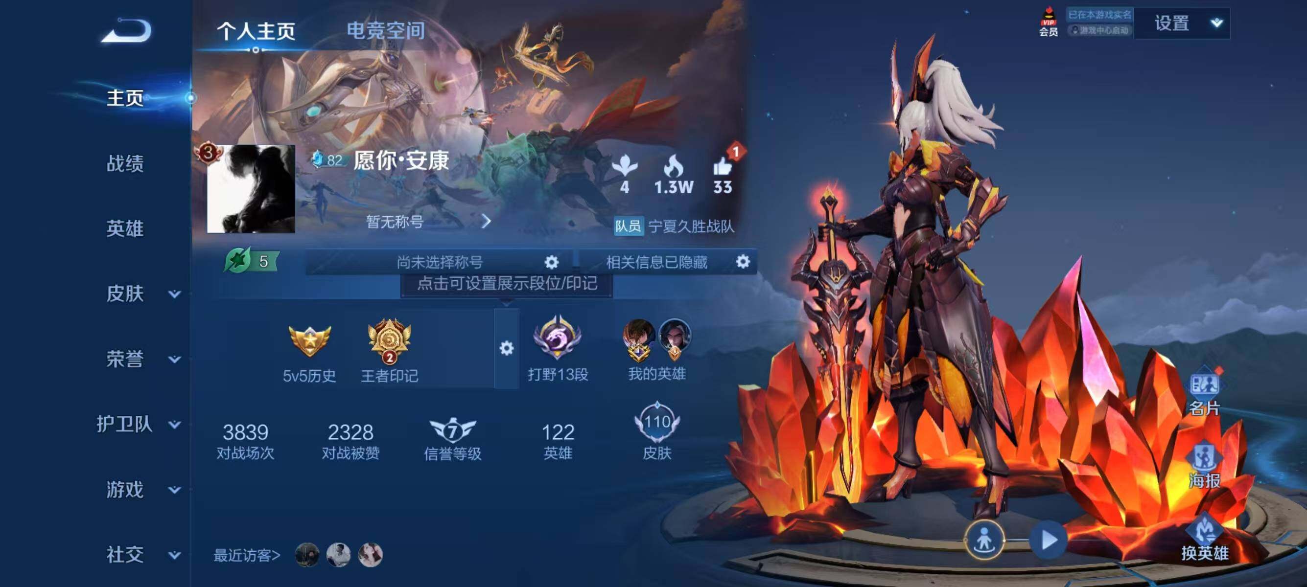 WZJZ3171511王者荣耀账号详情图4 WZJZ3171511王者荣耀账号详情图4