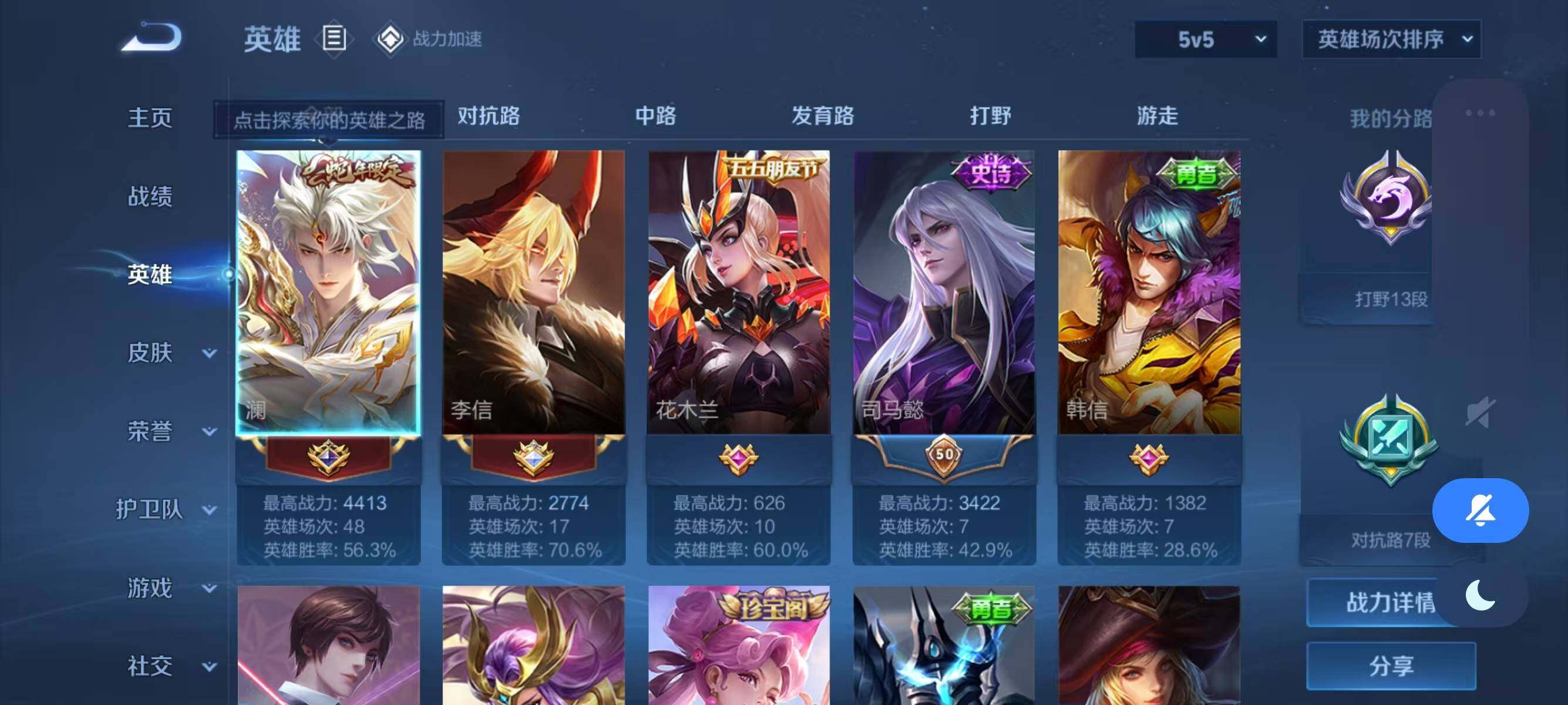 WZJZ3171511王者荣耀账号详情图5 WZJZ3171511王者荣耀账号详情图5