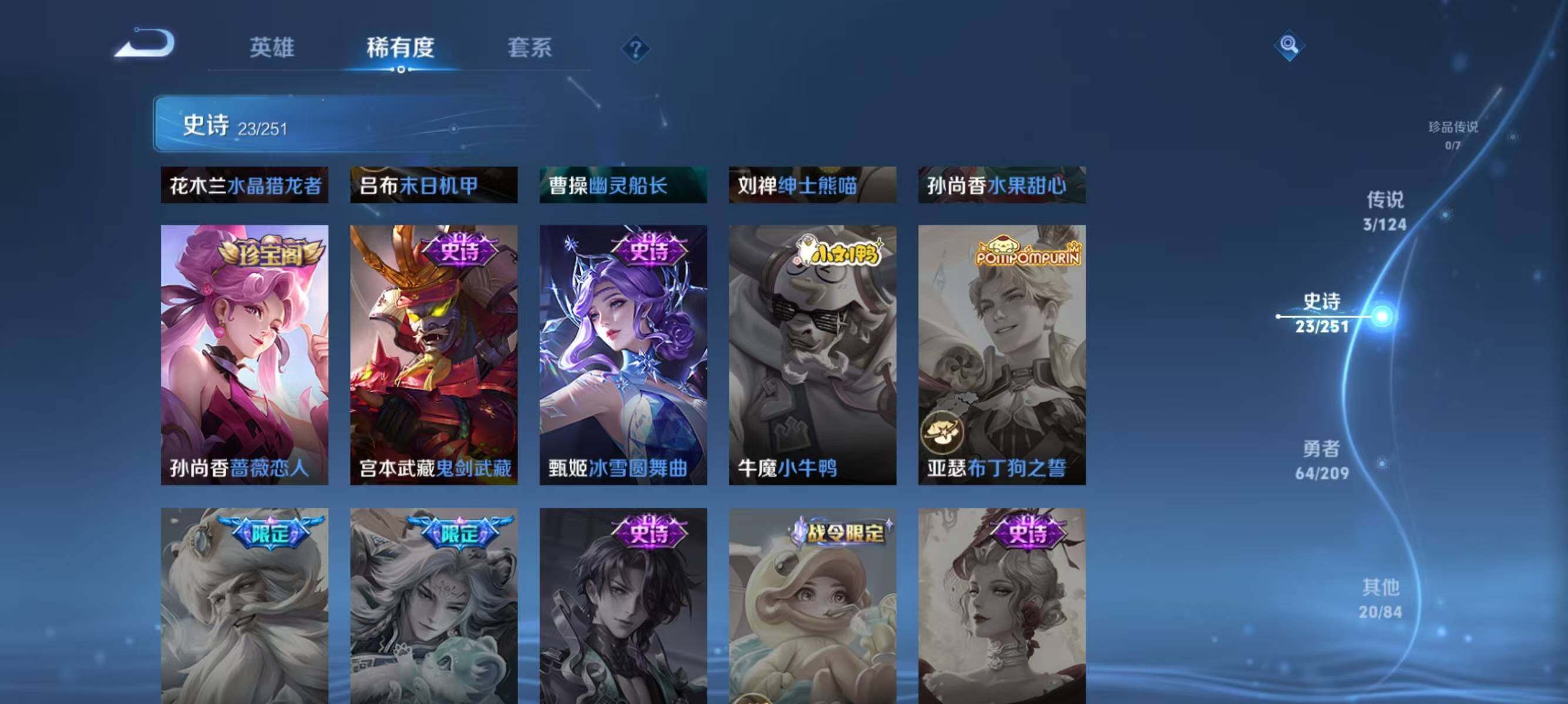 WZJZ3171511王者荣耀账号详情图7 WZJZ3171511王者荣耀账号详情图7