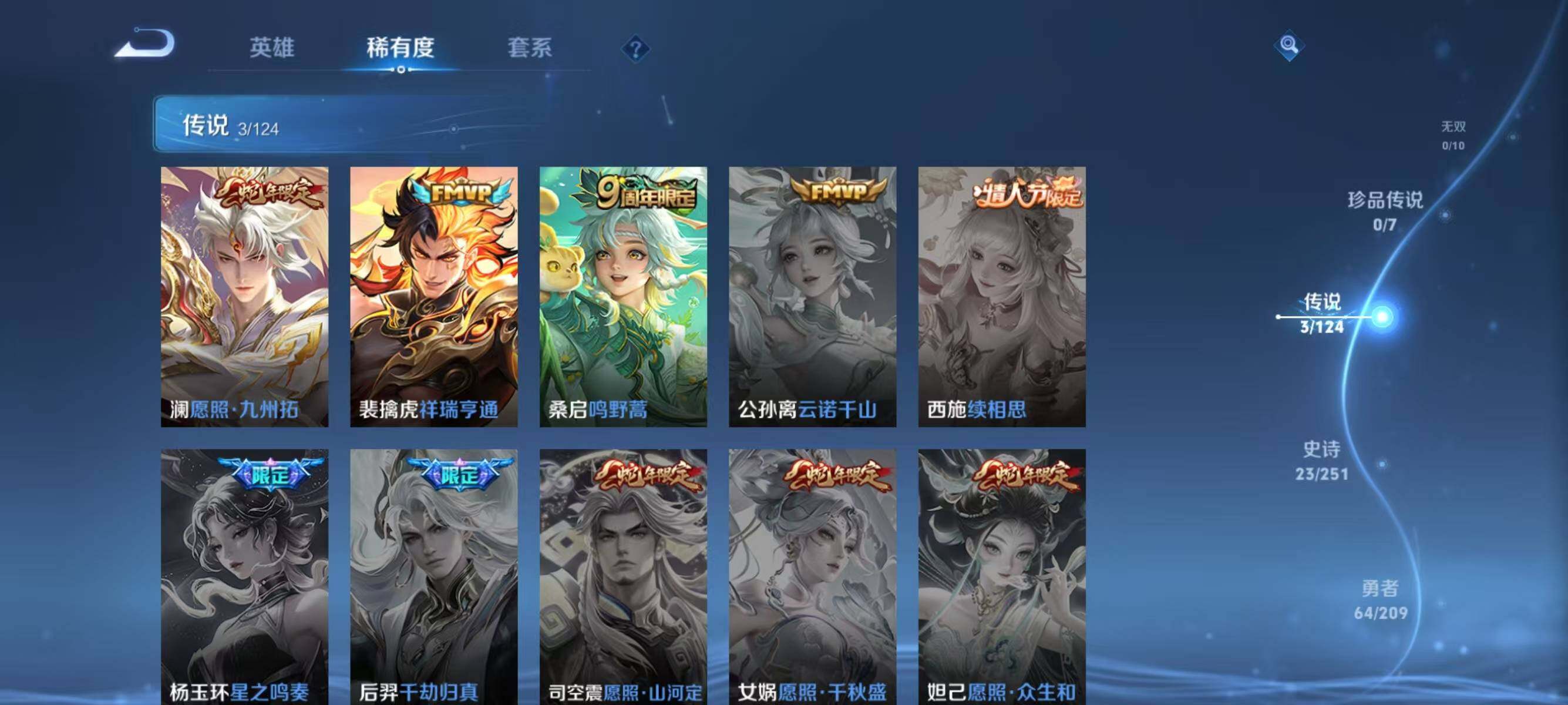 WZJZ3171511王者荣耀账号详情图8 WZJZ3171511王者荣耀账号详情图8