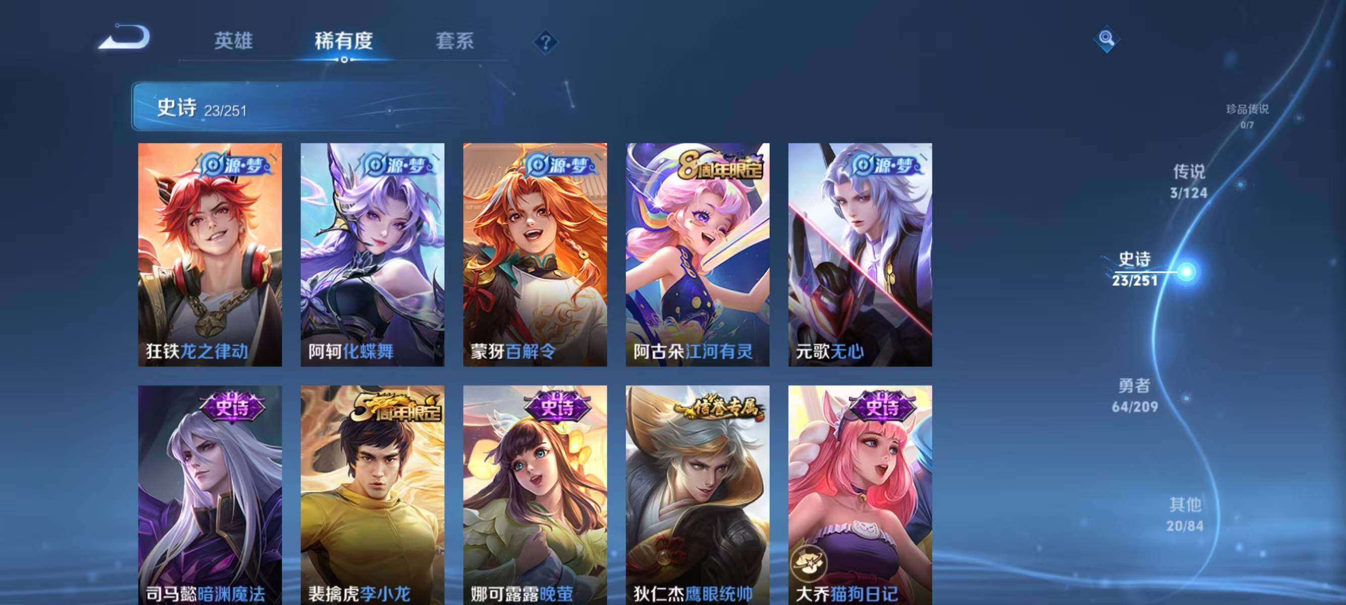 WZJZ3171511王者荣耀账号详情图9 WZJZ3171511王者荣耀账号详情图9