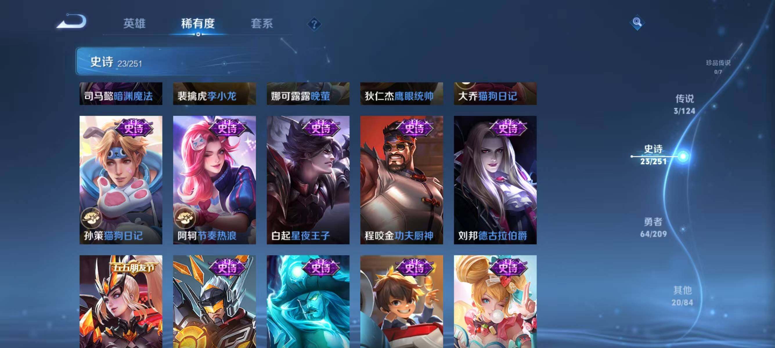 WZJZ3171511王者荣耀账号详情图10 WZJZ3171511王者荣耀账号详情图10