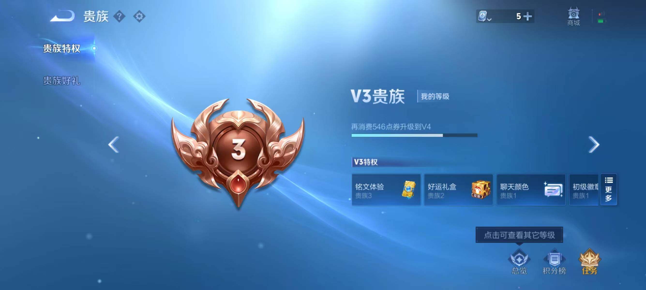 WZJZ3171511王者荣耀账号详情图11 WZJZ3171511王者荣耀账号详情图11