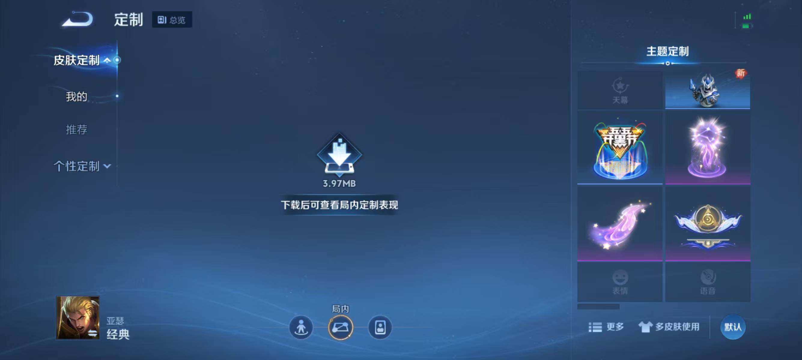 WZJZ3171511王者荣耀账号详情图13 WZJZ3171511王者荣耀账号详情图13