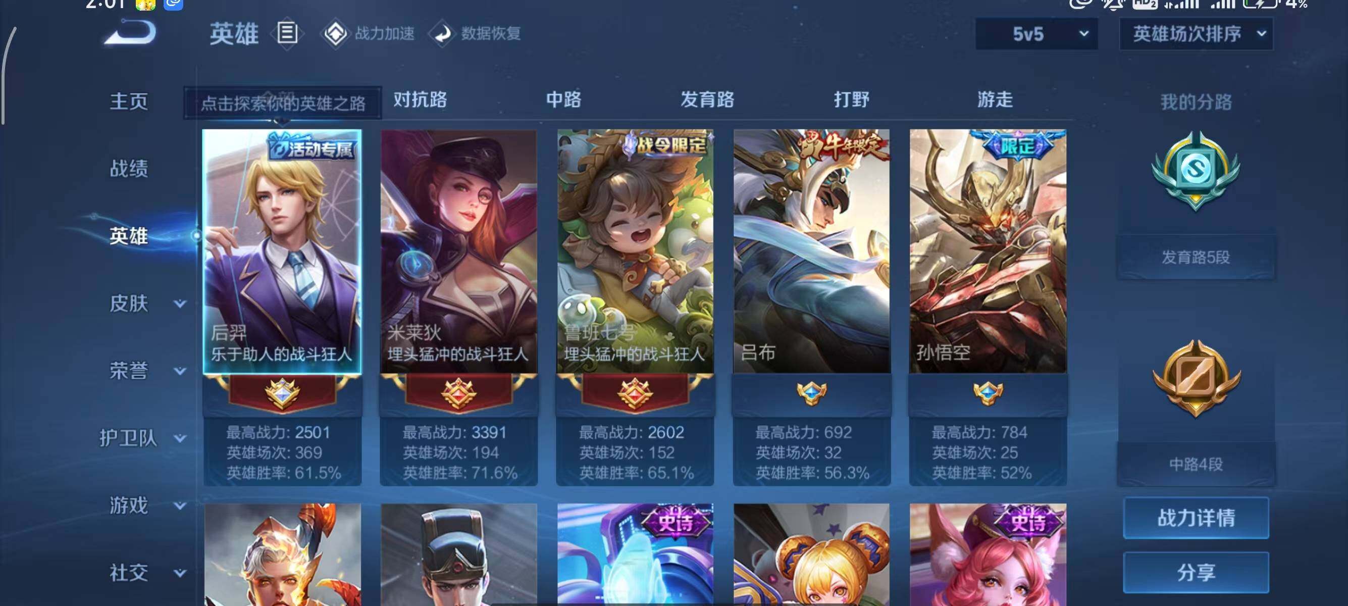 WZJZ3171512王者荣耀账号详情图3 WZJZ3171512王者荣耀账号详情图3