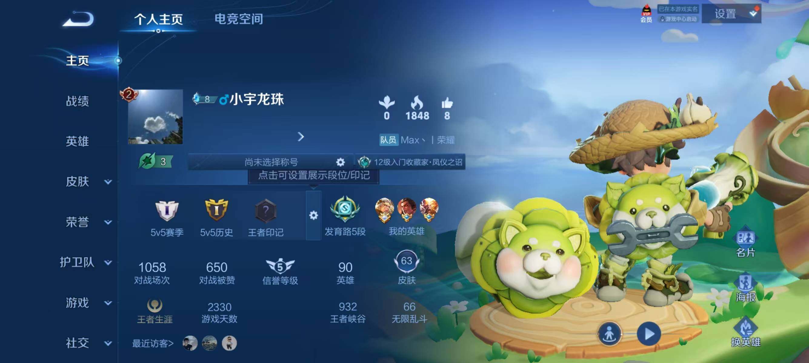WZJZ3171512王者荣耀账号详情图5 WZJZ3171512王者荣耀账号详情图5