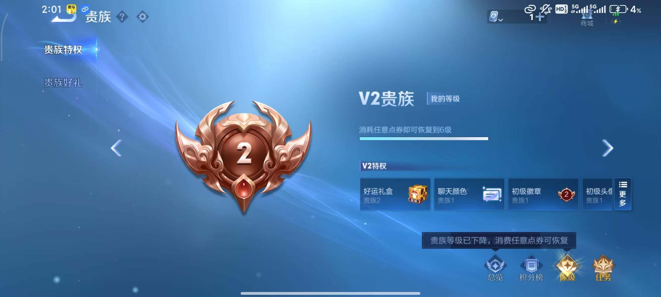 WZJZ3171512王者荣耀账号详情图8 WZJZ3171512王者荣耀账号详情图8