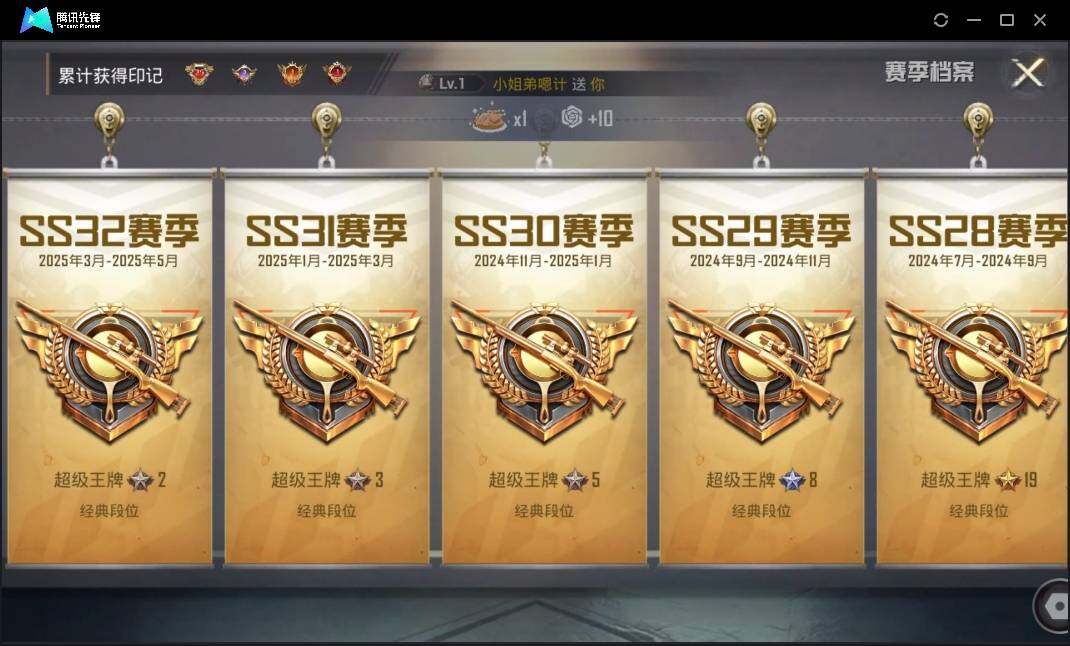 HPLE3269246和平精英账号详情图4 HPLE3269246和平精英账号详情图4