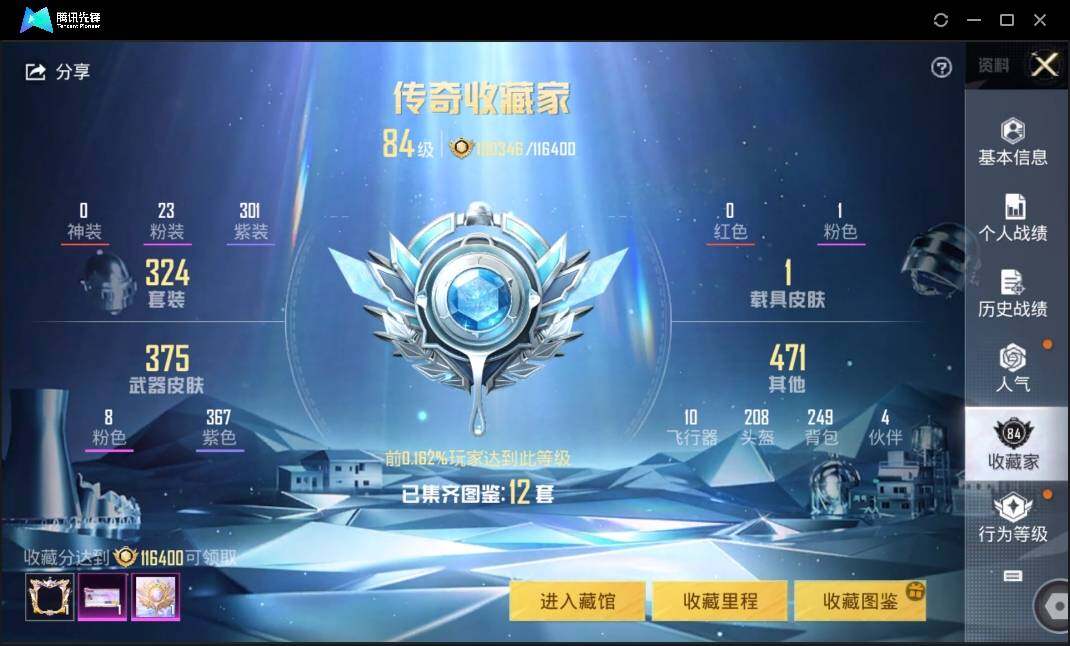 HPLE3269246和平精英账号详情图5 HPLE3269246和平精英账号详情图5