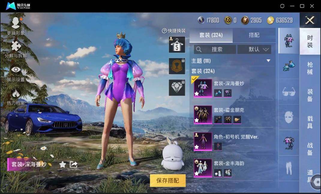 HPLE3269246和平精英账号详情图6 HPLE3269246和平精英账号详情图6