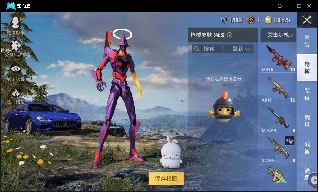 HPLE3269246和平精英账号详情图7 HPLE3269246和平精英账号详情图7