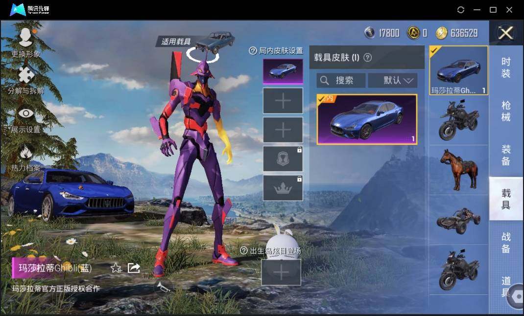 HPLE3269246和平精英账号详情图8 HPLE3269246和平精英账号详情图8