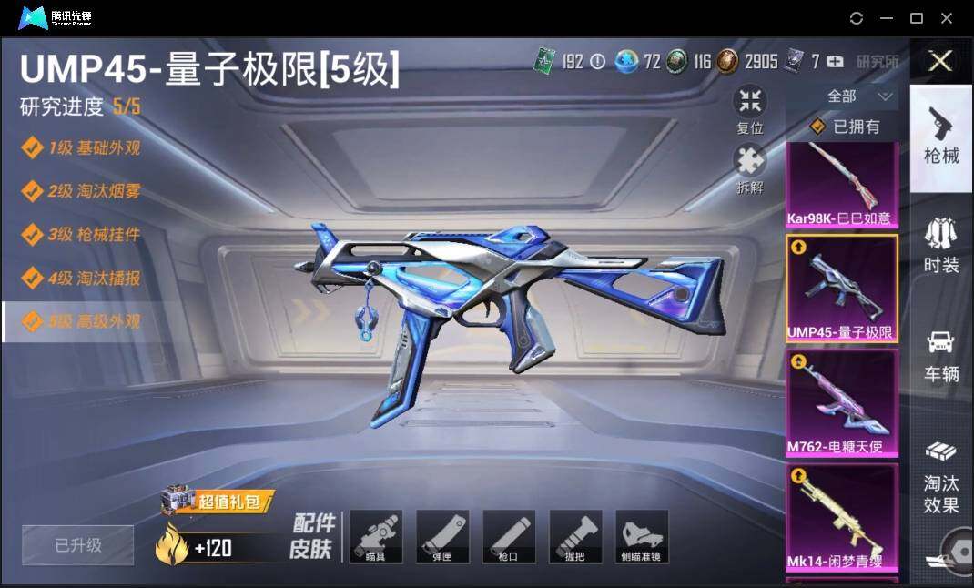 HPLE3269246和平精英账号详情图9 HPLE3269246和平精英账号详情图9