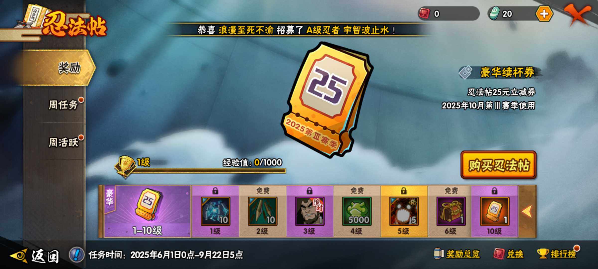 HYJM311090火影忍者账号详情图5 HYJM311090火影忍者账号详情图5