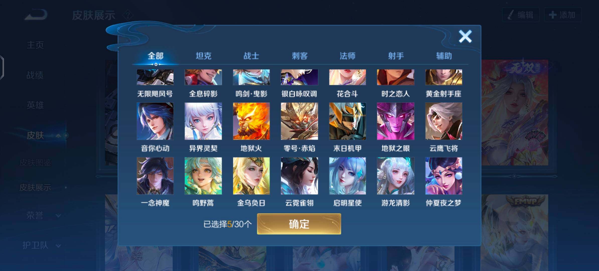 WZYXS3203317王者荣耀账号详情图5 WZYXS3203317王者荣耀账号详情图5