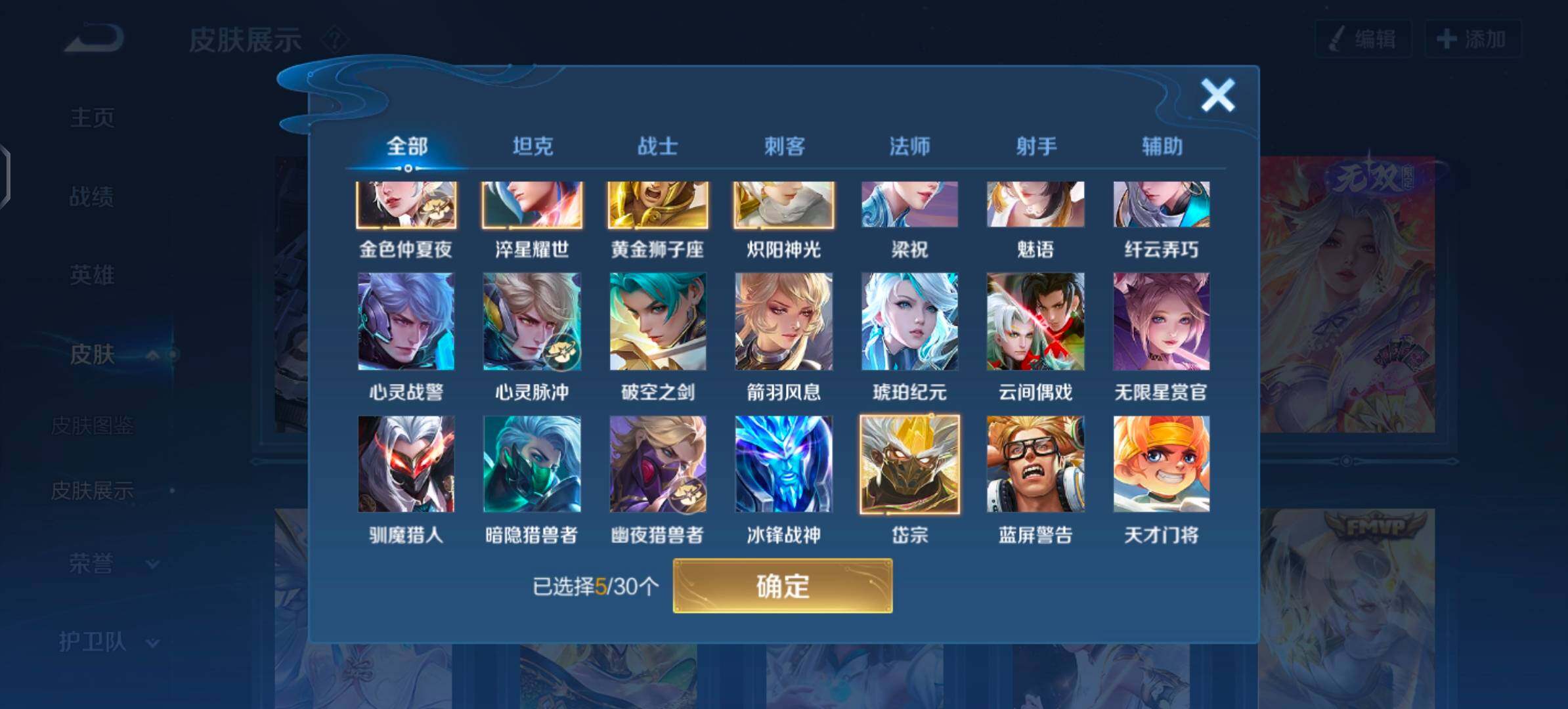 WZYXS3203317王者荣耀账号详情图6 WZYXS3203317王者荣耀账号详情图6