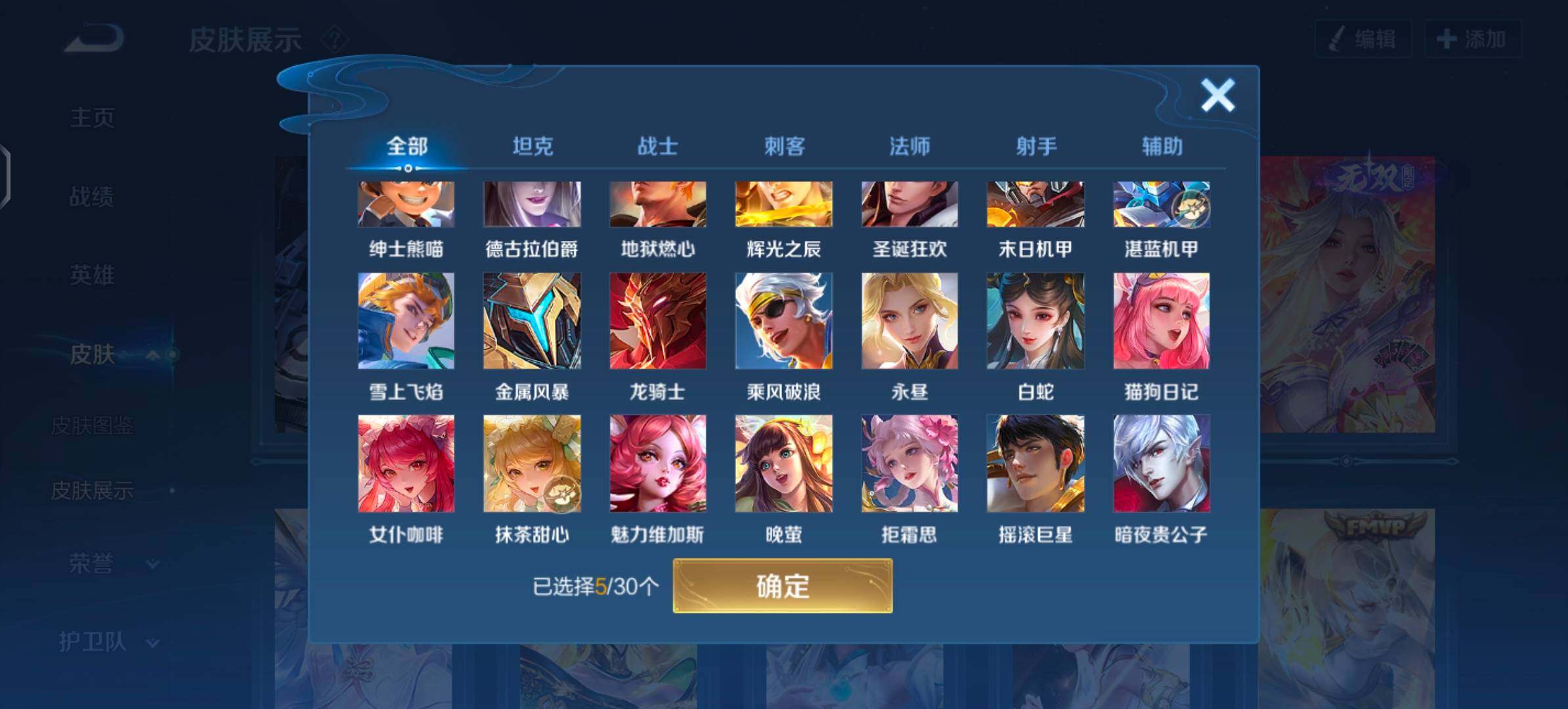 WZYXS3203317王者荣耀账号详情图7 WZYXS3203317王者荣耀账号详情图7