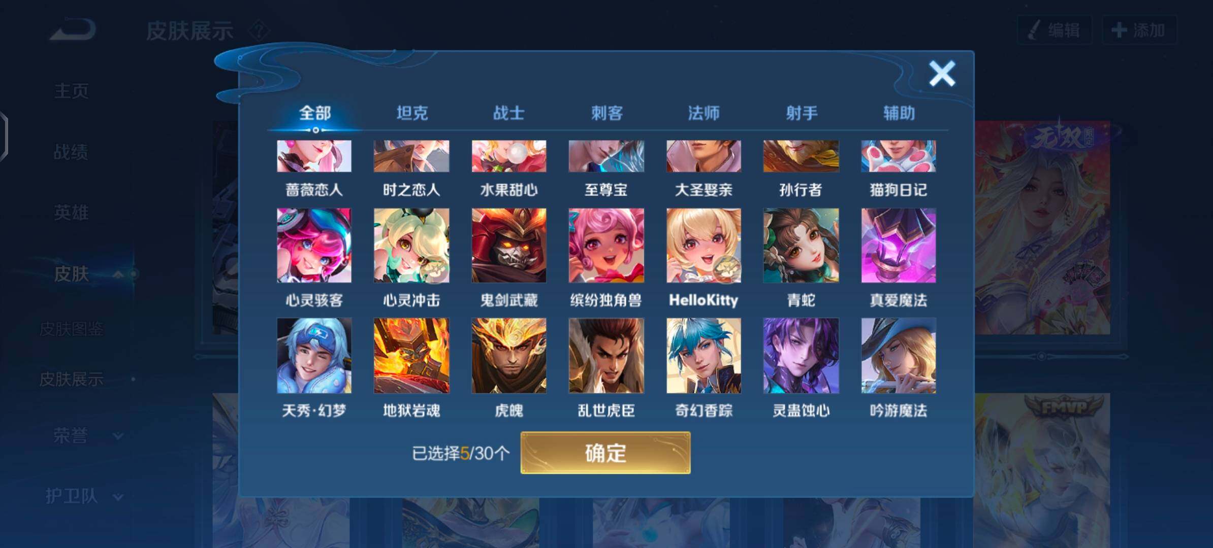 WZYXS3203317王者荣耀账号详情图8 WZYXS3203317王者荣耀账号详情图8