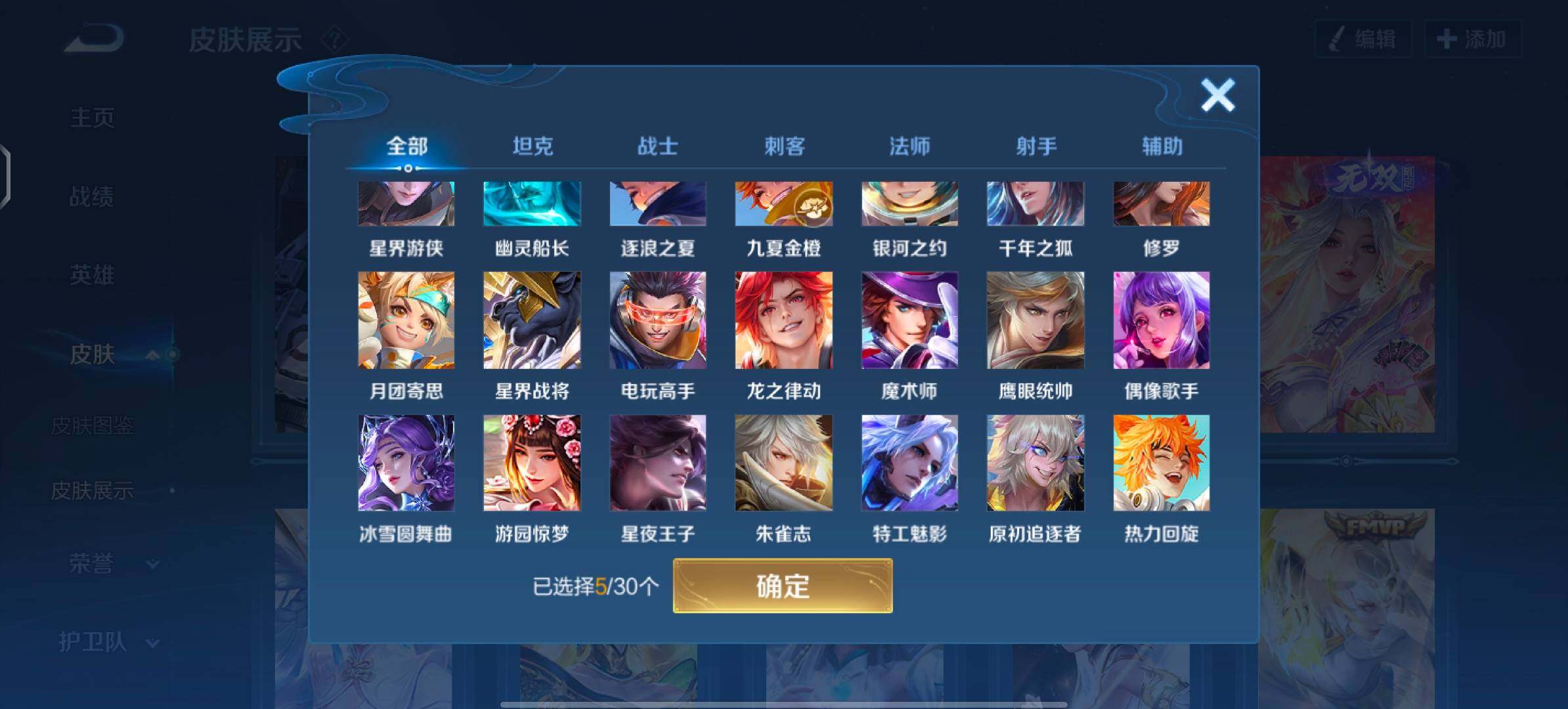 WZYXS3203317王者荣耀账号详情图9 WZYXS3203317王者荣耀账号详情图9