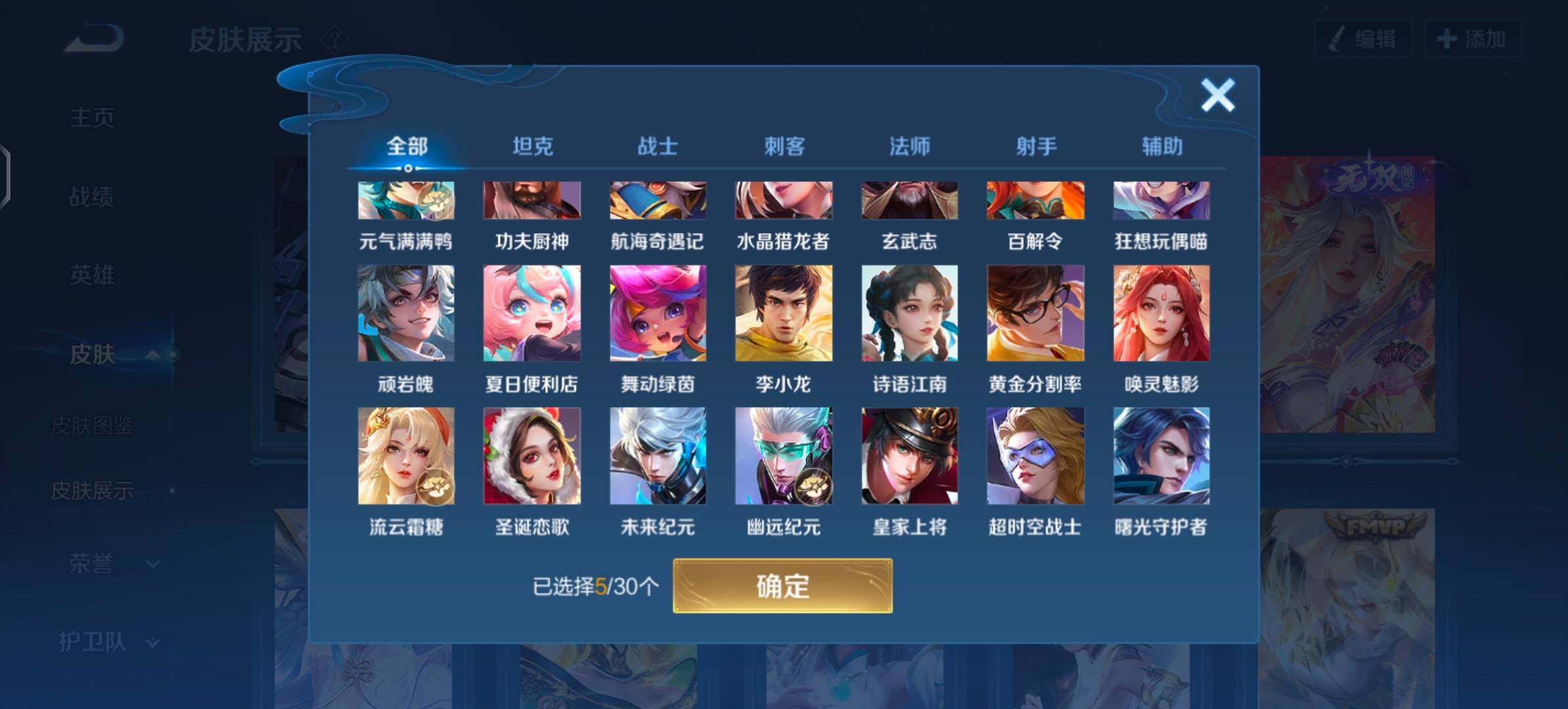 WZYXS3203317王者荣耀账号详情图10 WZYXS3203317王者荣耀账号详情图10