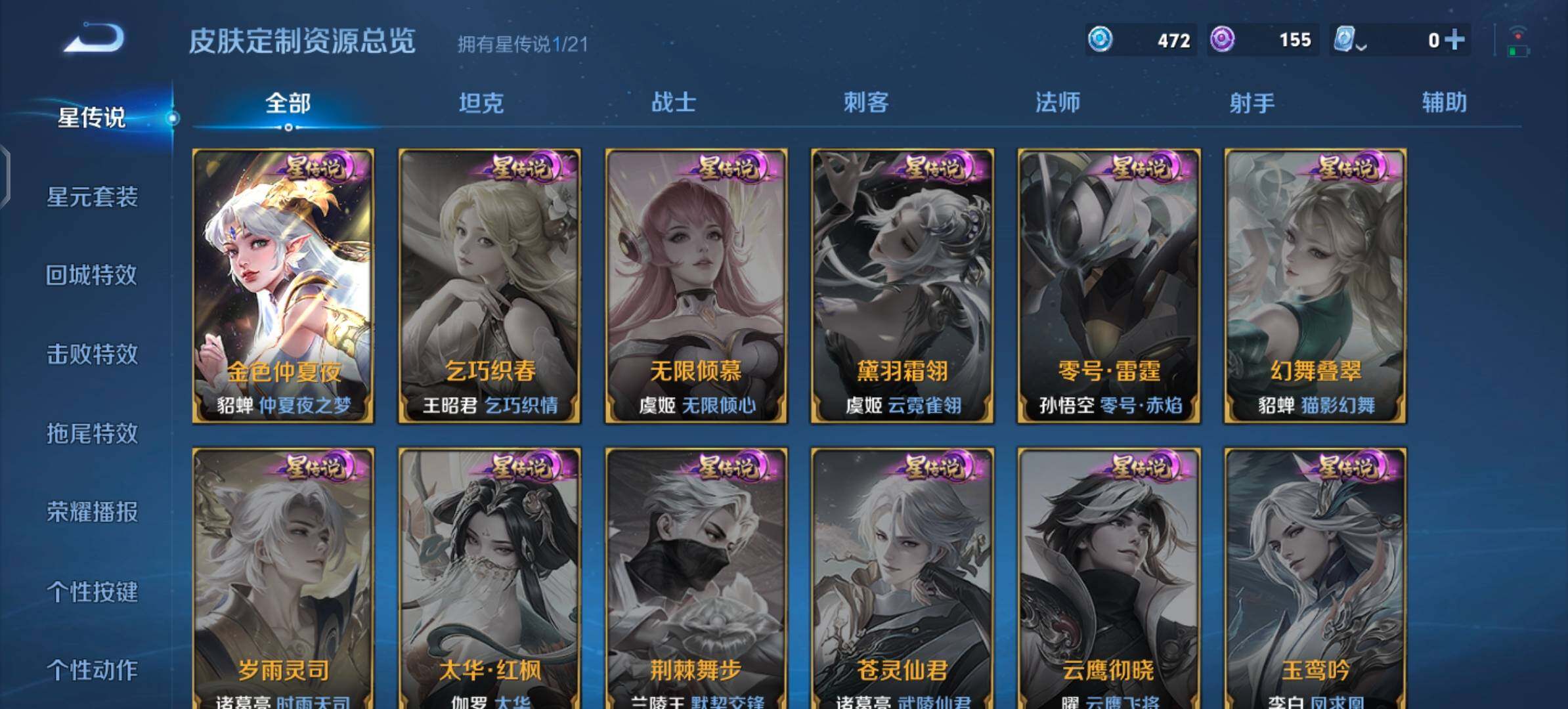 WZYXS3203317王者荣耀账号详情图11 WZYXS3203317王者荣耀账号详情图11