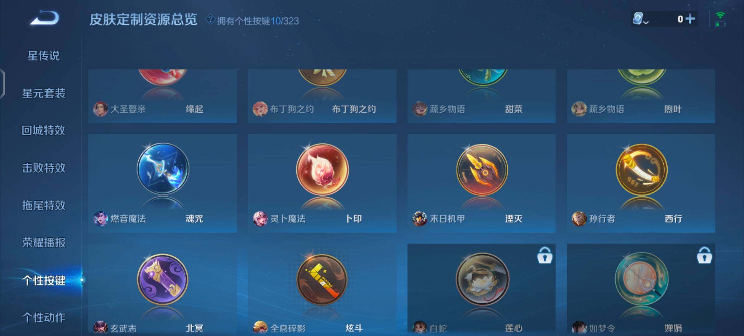WZYXS3203317王者荣耀账号详情图12 WZYXS3203317王者荣耀账号详情图12