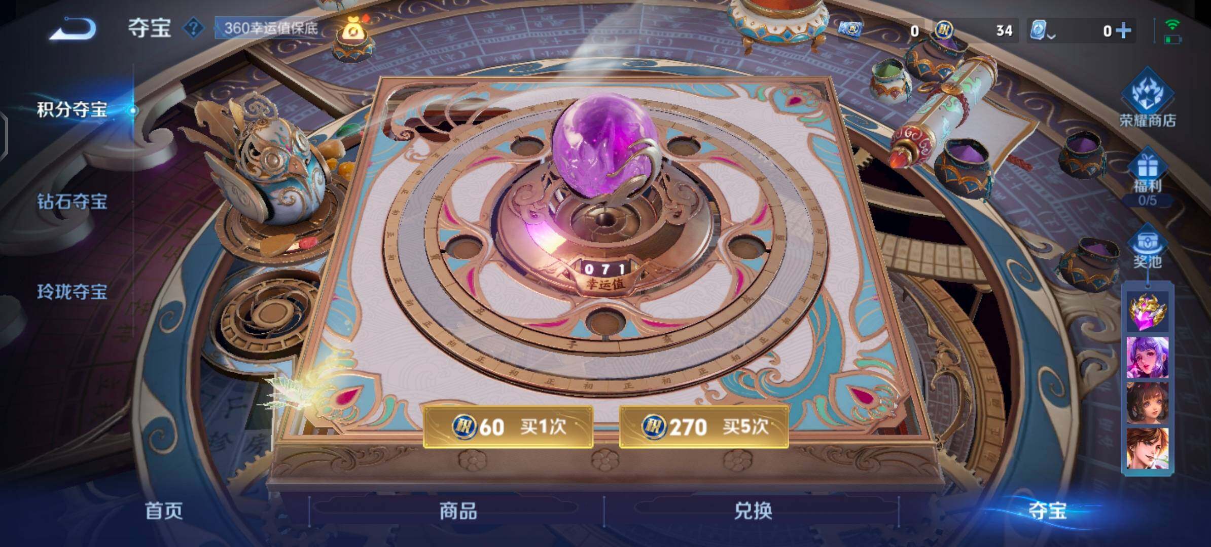 WZYXS3203317王者荣耀账号详情图17 WZYXS3203317王者荣耀账号详情图17