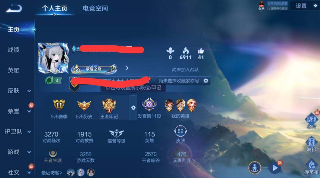 WZEY3166424王者荣耀账号详情图3 WZEY3166424王者荣耀账号详情图3