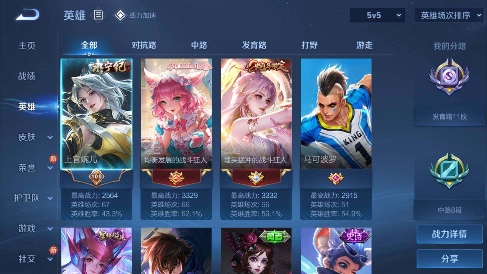 WZEY3166424王者荣耀账号详情图4 WZEY3166424王者荣耀账号详情图4