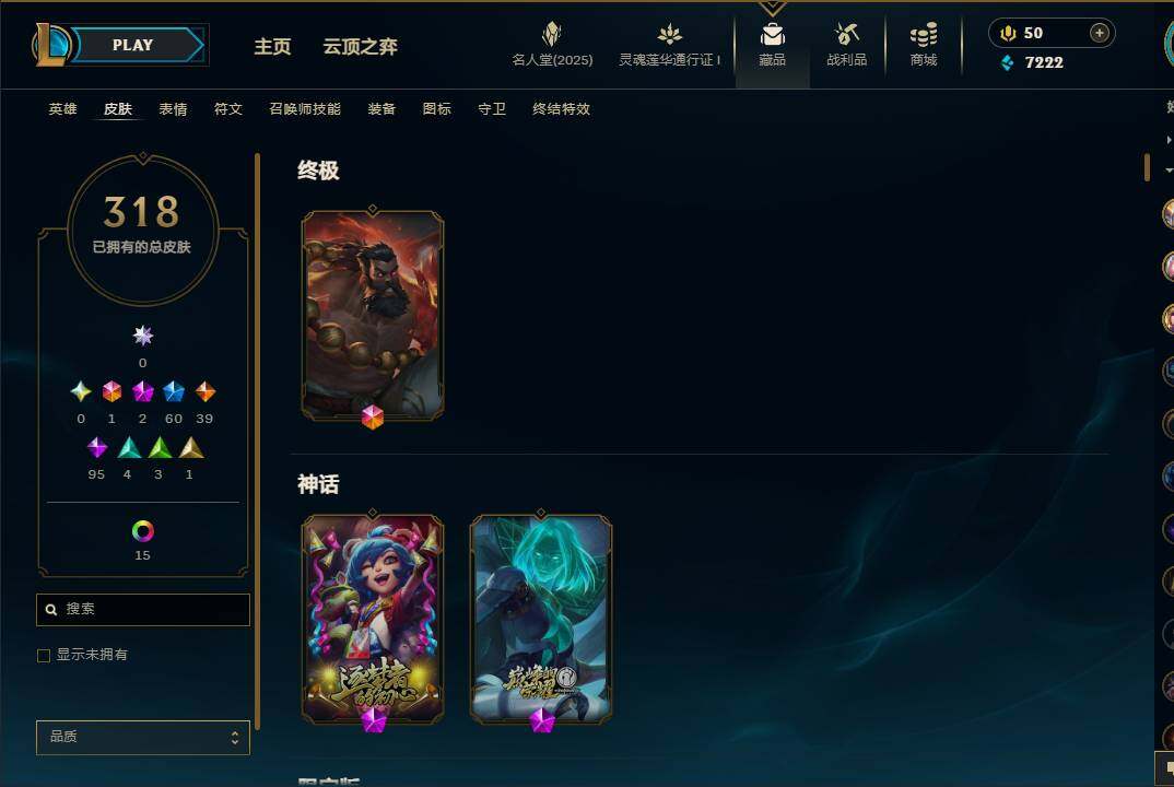LOLEY37268英雄联盟账号详情图7 LOLEY37268英雄联盟账号详情图7