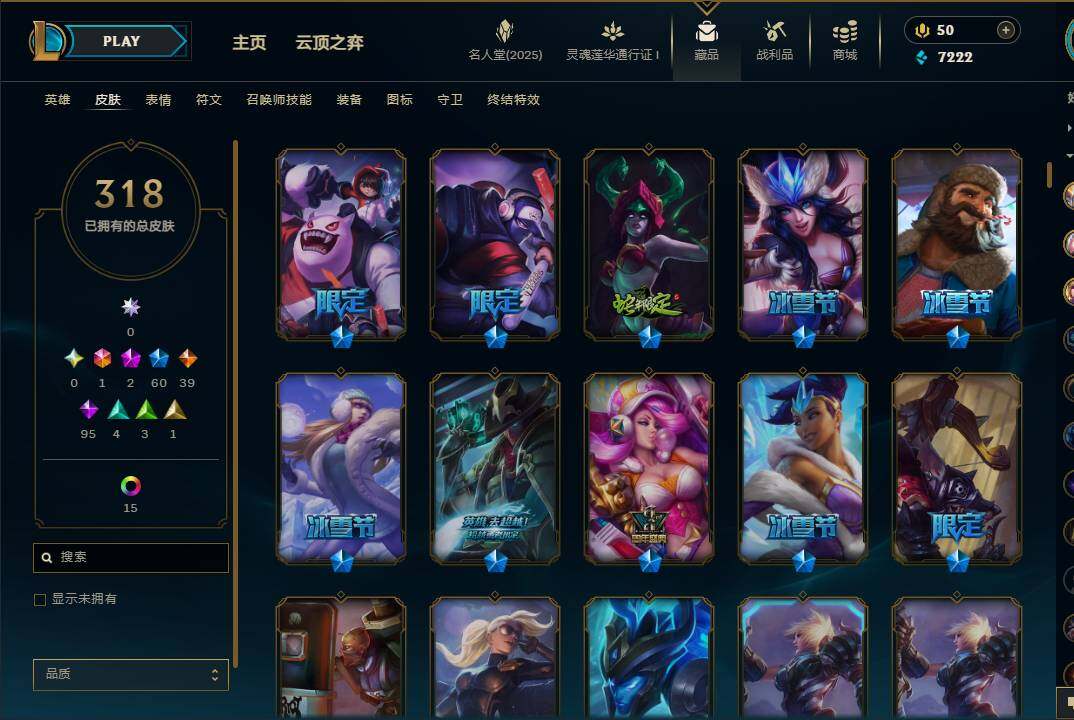 LOLEY37268英雄联盟账号详情图8 LOLEY37268英雄联盟账号详情图8