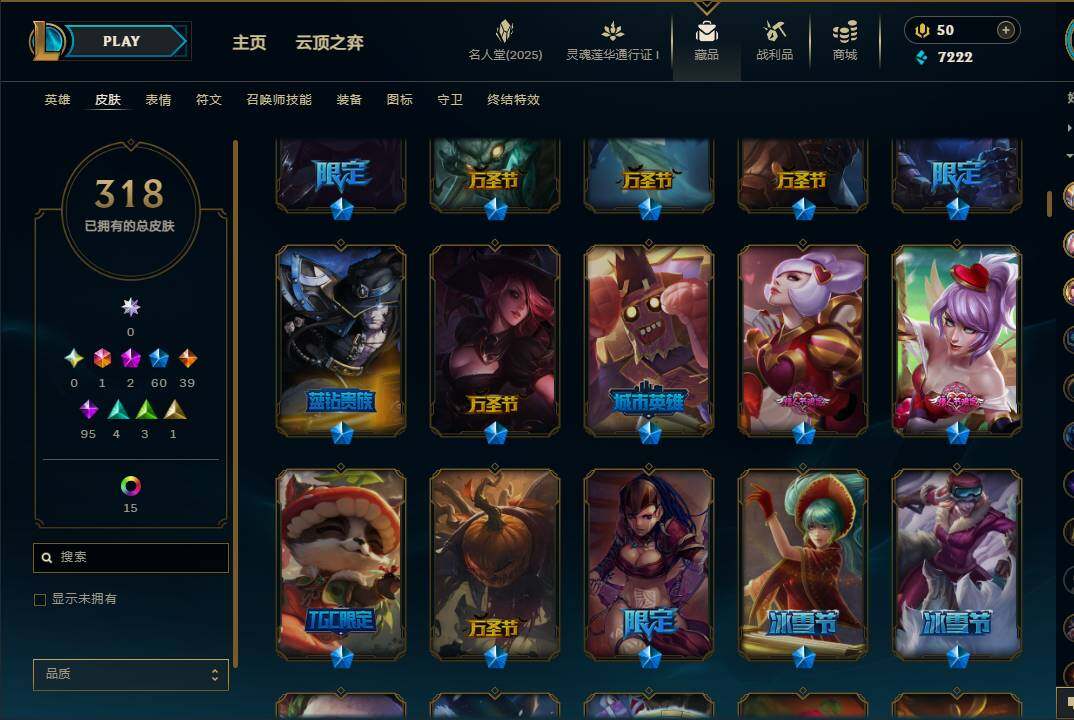 LOLEY37268英雄联盟账号详情图10 LOLEY37268英雄联盟账号详情图10